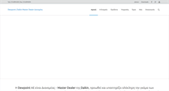 Desktop Screenshot of dewpoint.gr